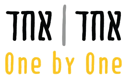 אחד | אחד — One by One